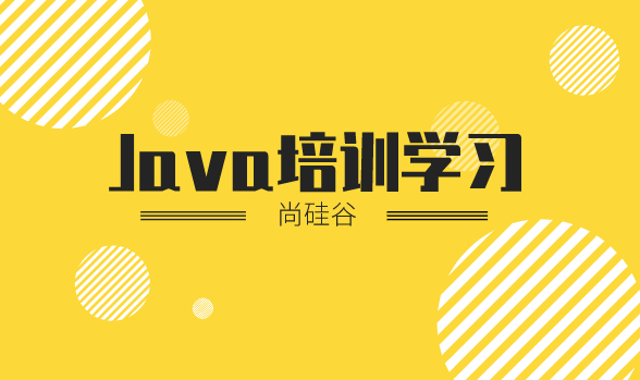 2025Java尚硅谷培訓學習 百度網盤下載